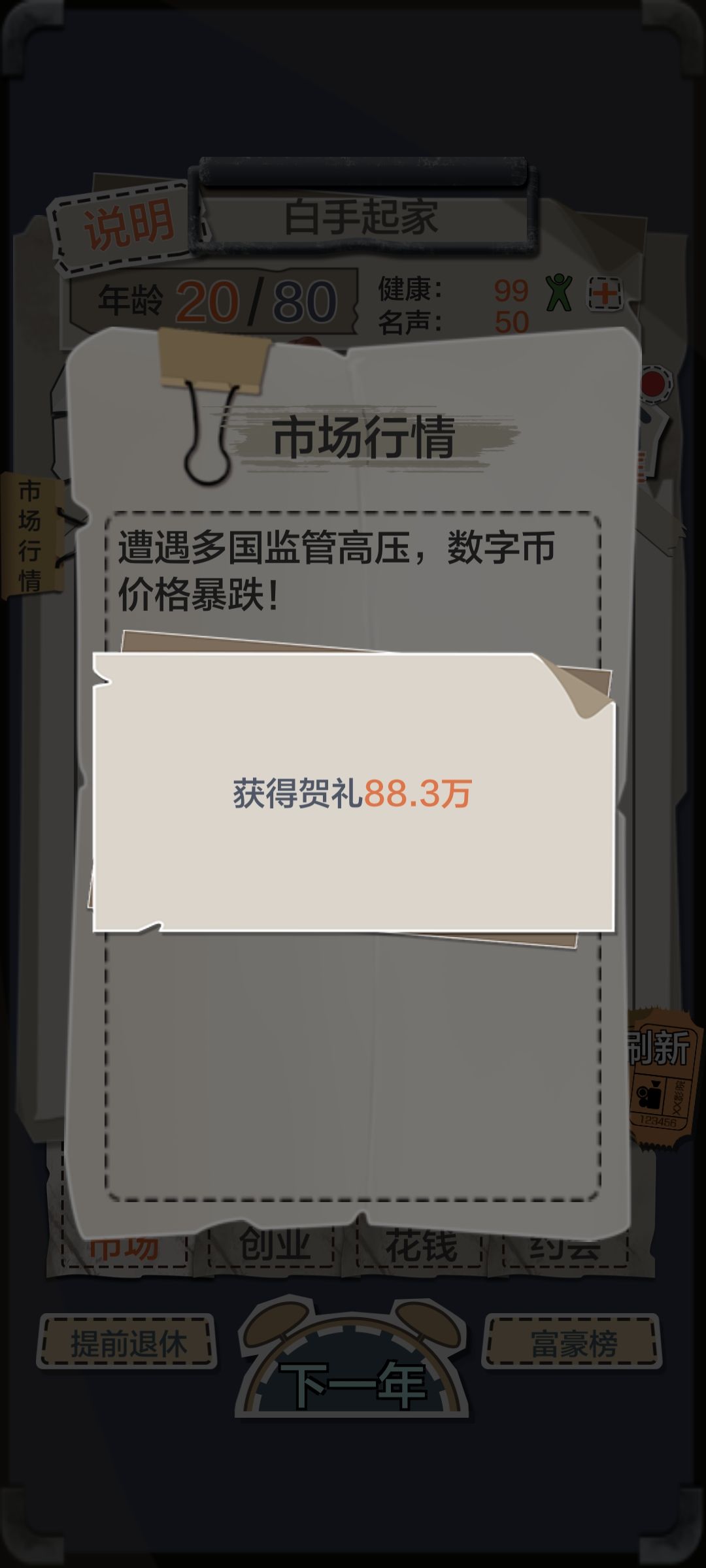 怎么稳定卡20岁高额贺礼？截图
