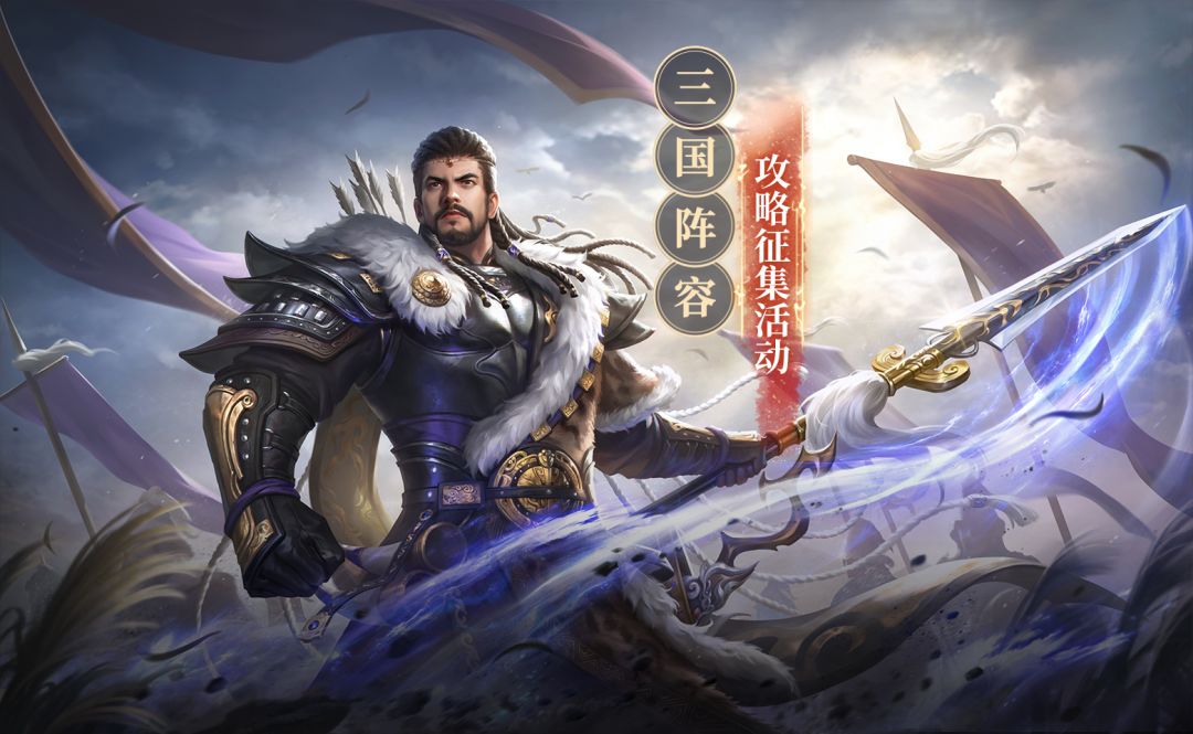 【三国阵容攻略】征集活动获奖者公布截图
