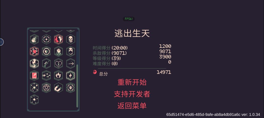 这游戏真有意思,血越打越多 2