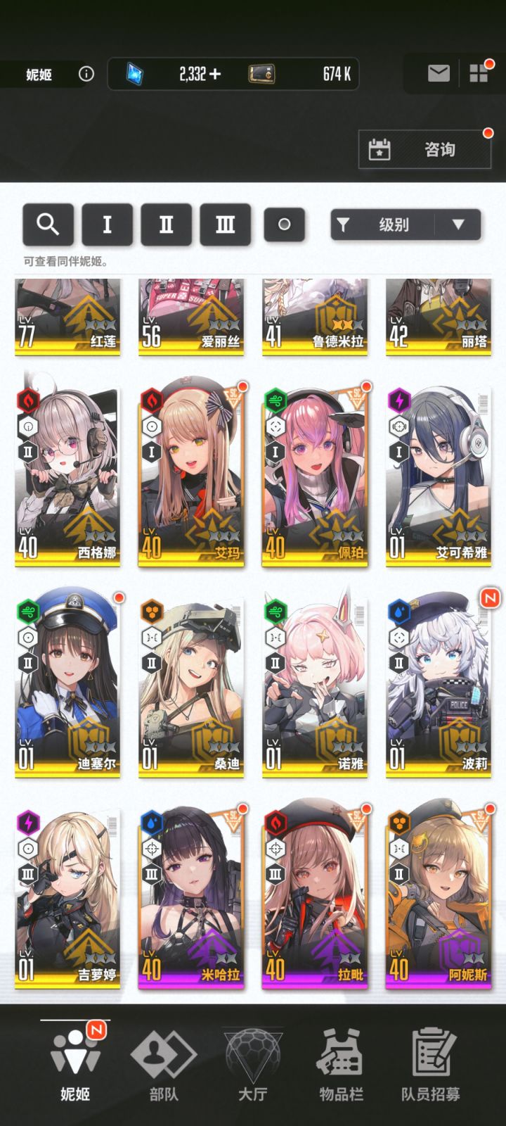 xdm求个配队截图