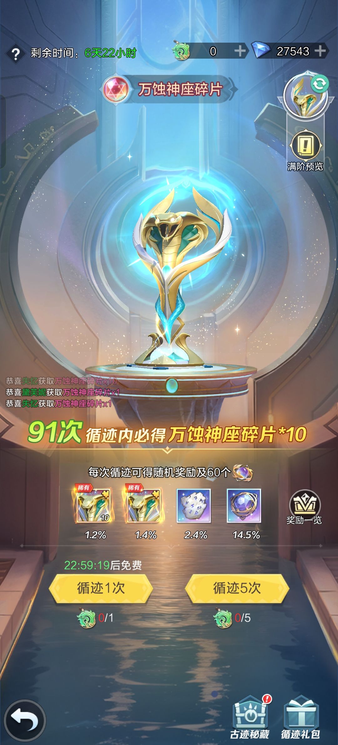 零氪玩家死在了,活动中 2