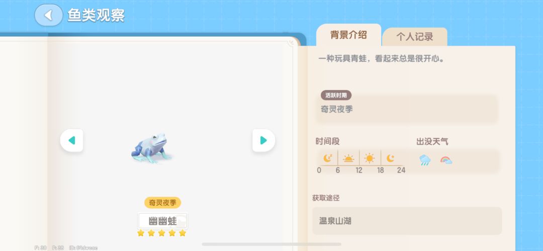 11.28雨天来临奇灵夜最后一次特殊天气 3