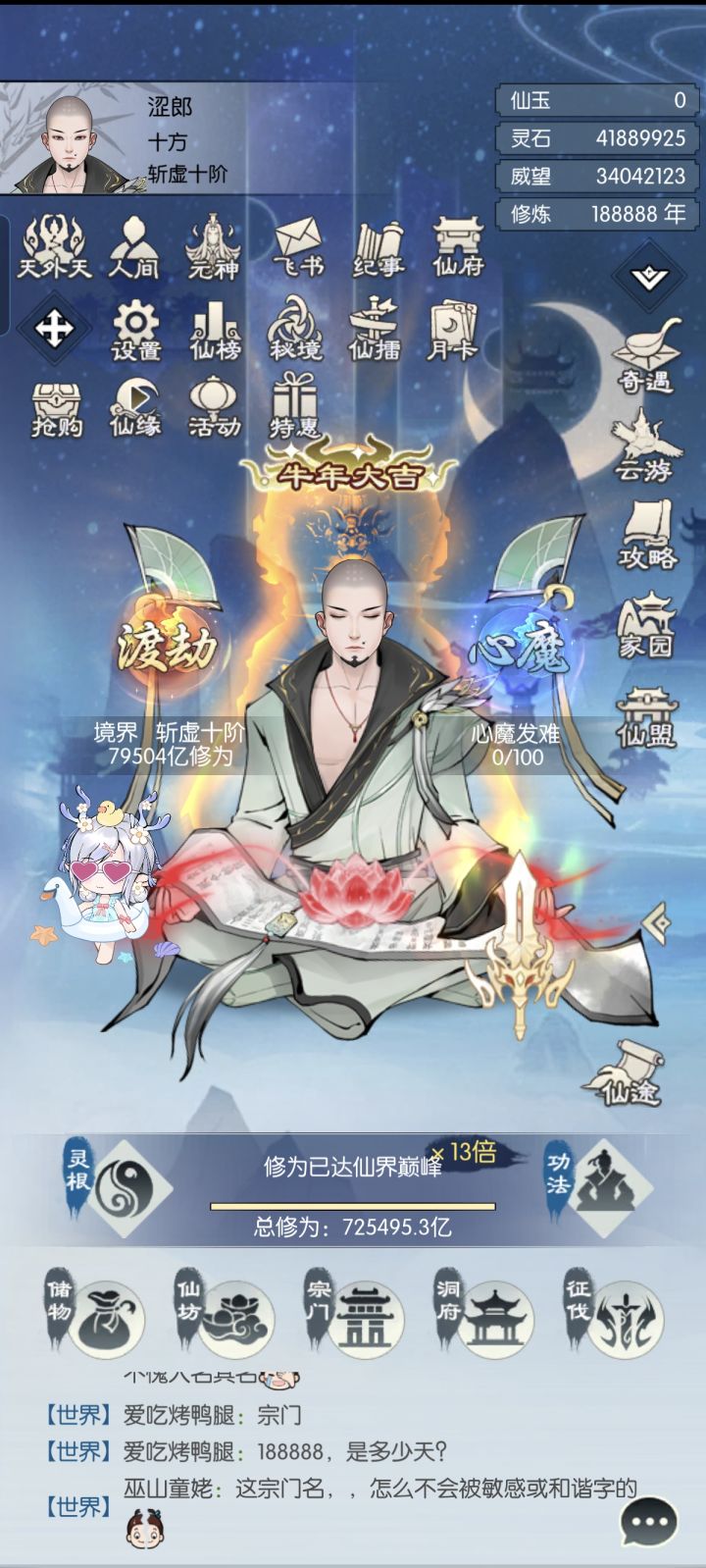 一个字,熬截图