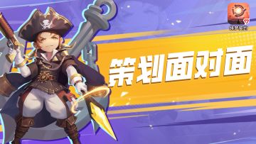 【策划面对面】“深渊”赛季定档10月11日！热门留言全解读！