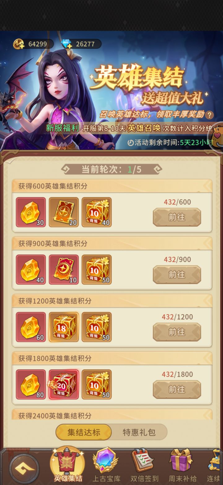 11天这些活动需要拉满吗截图