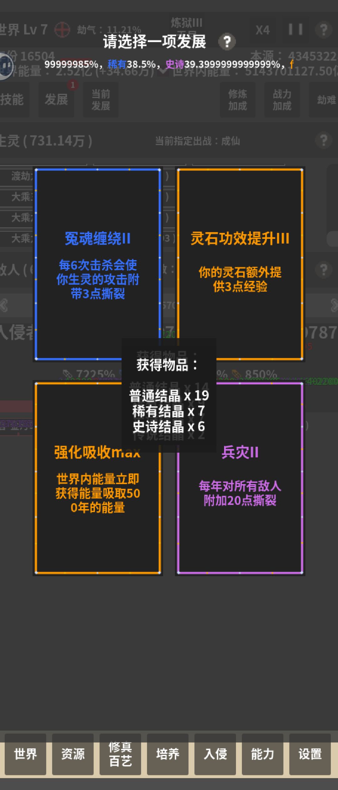 大乘截图