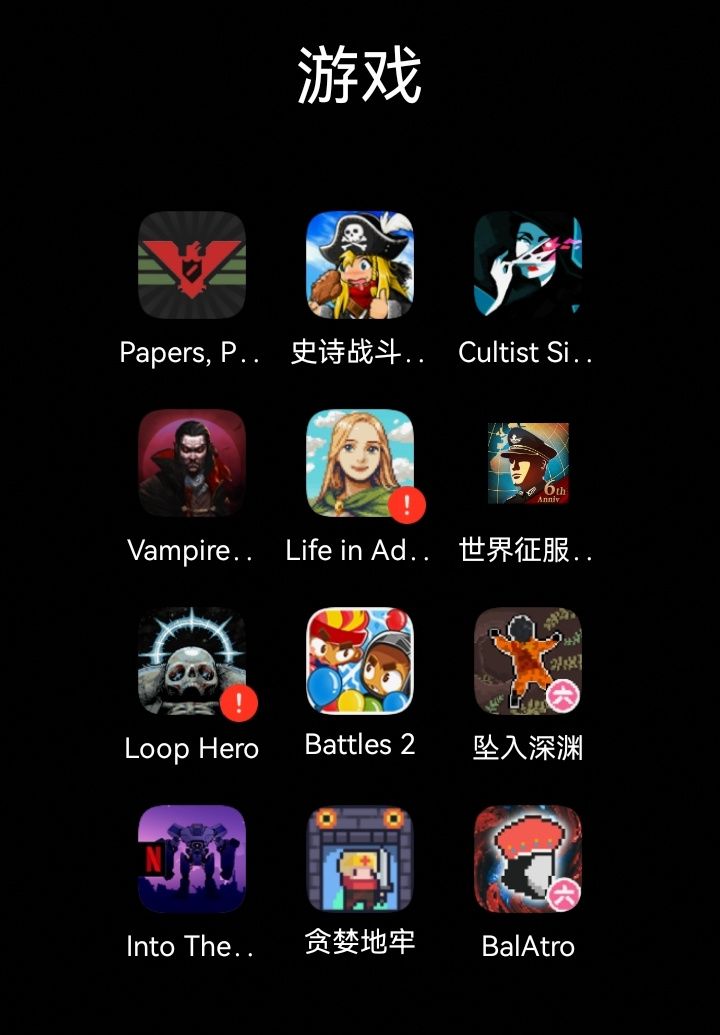 游戏荒了截图