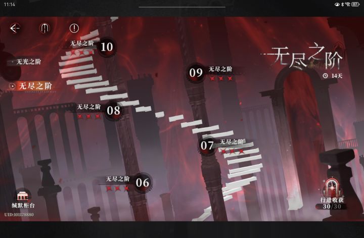 新开的过去了截图