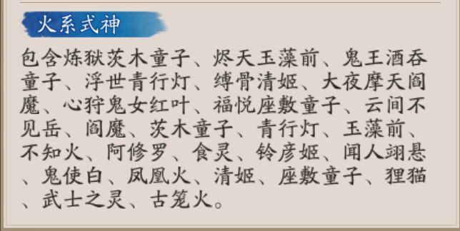 阴阳师也开始走精灵化了?截图