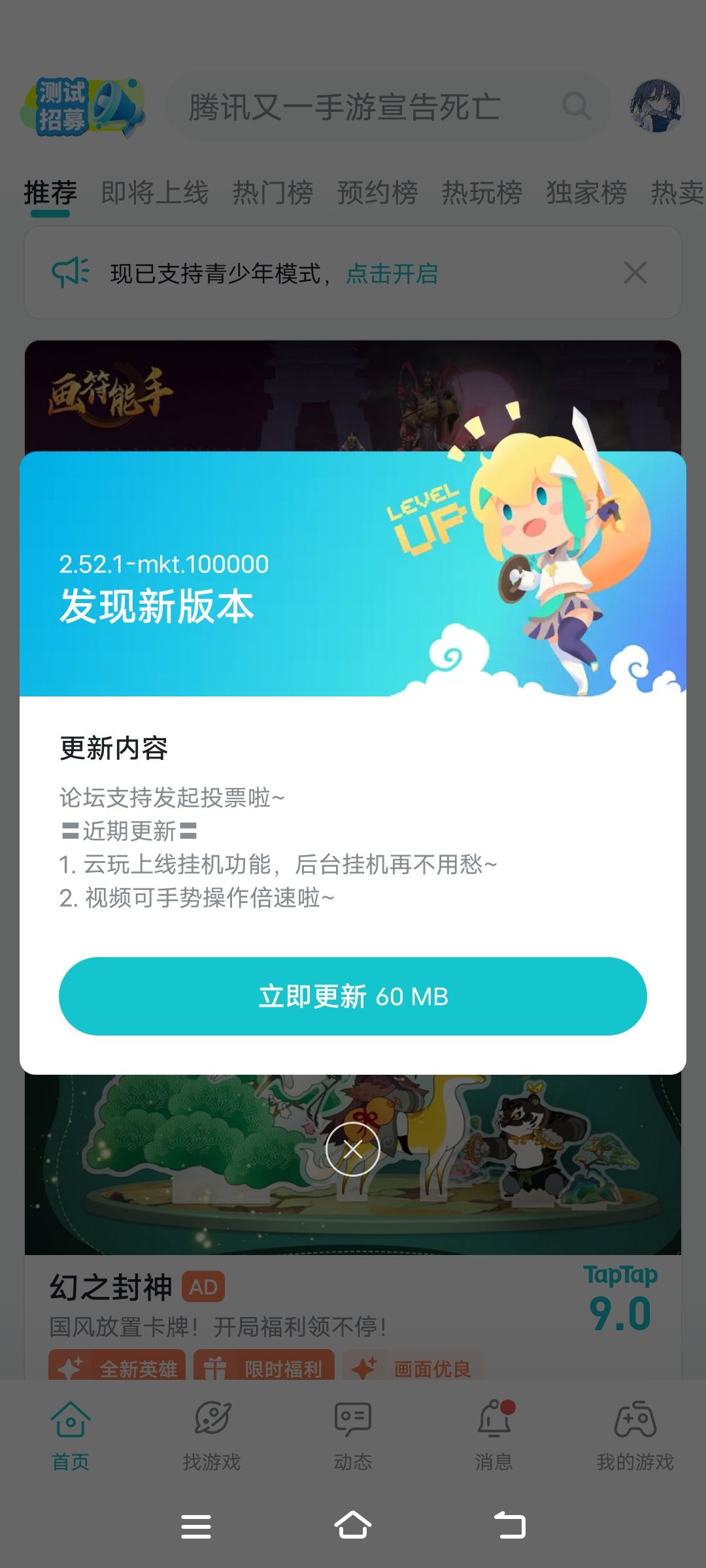 本源伤害 2