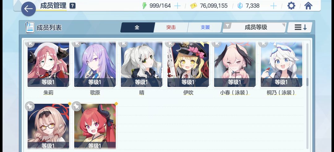 请问一下有没有适合养的角色 6