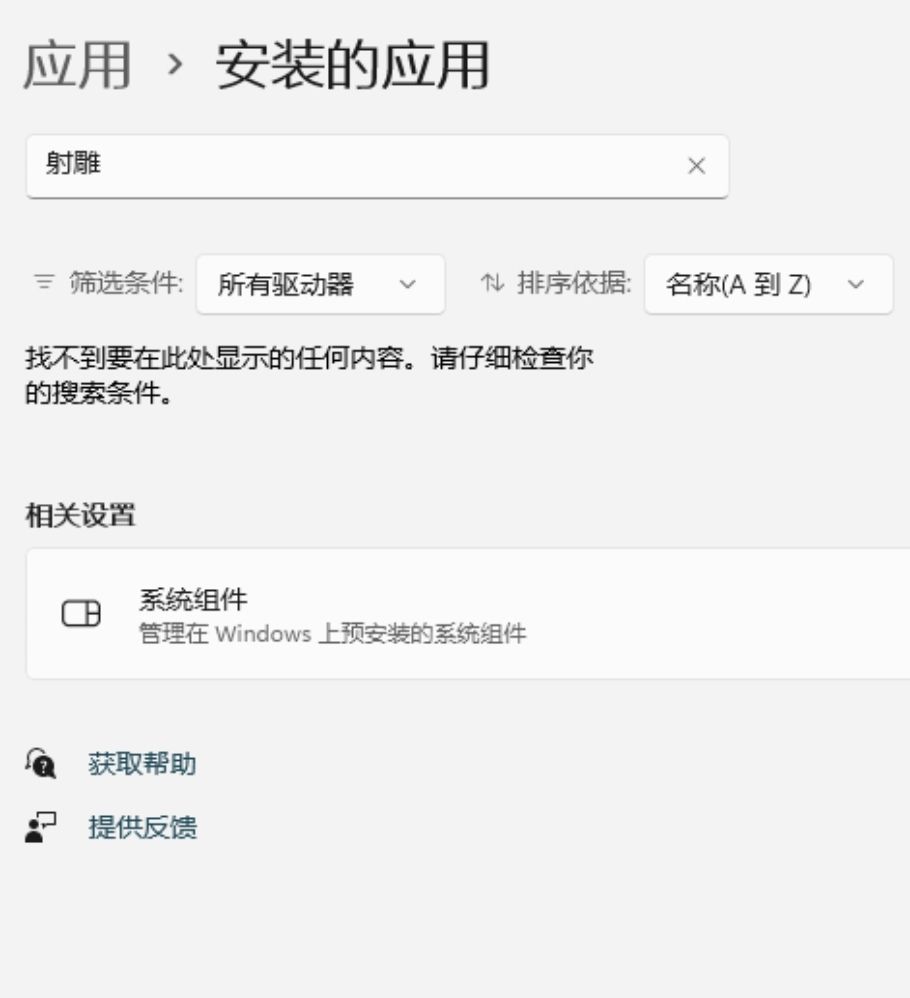 @游戏懂哥,PC端怎么卸载不了! 1