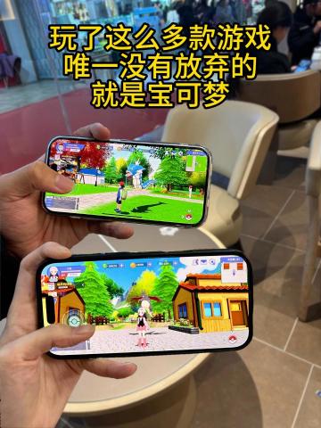 玩了这么多款游戏唯一没有放弃的就是宝可梦