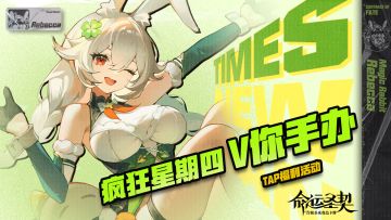 【有奖活动】雪儿宅急送V你「手办」一起疯狂星期四！