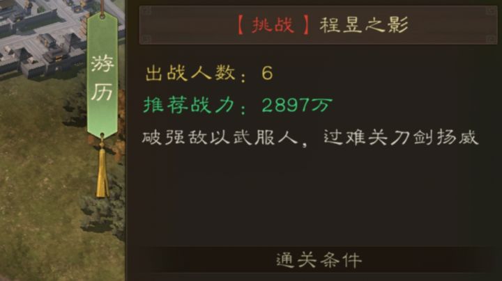 新三曹 103级程昱之影截图