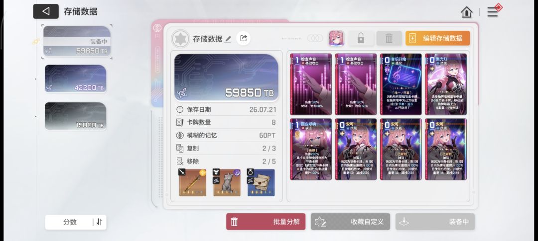 这样的阵营 2