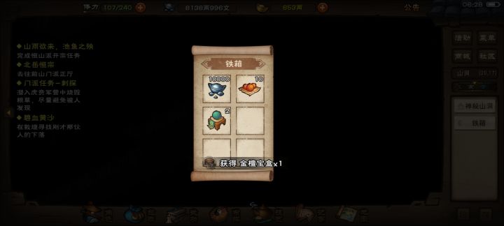 这是什么奇遇没搜到截图