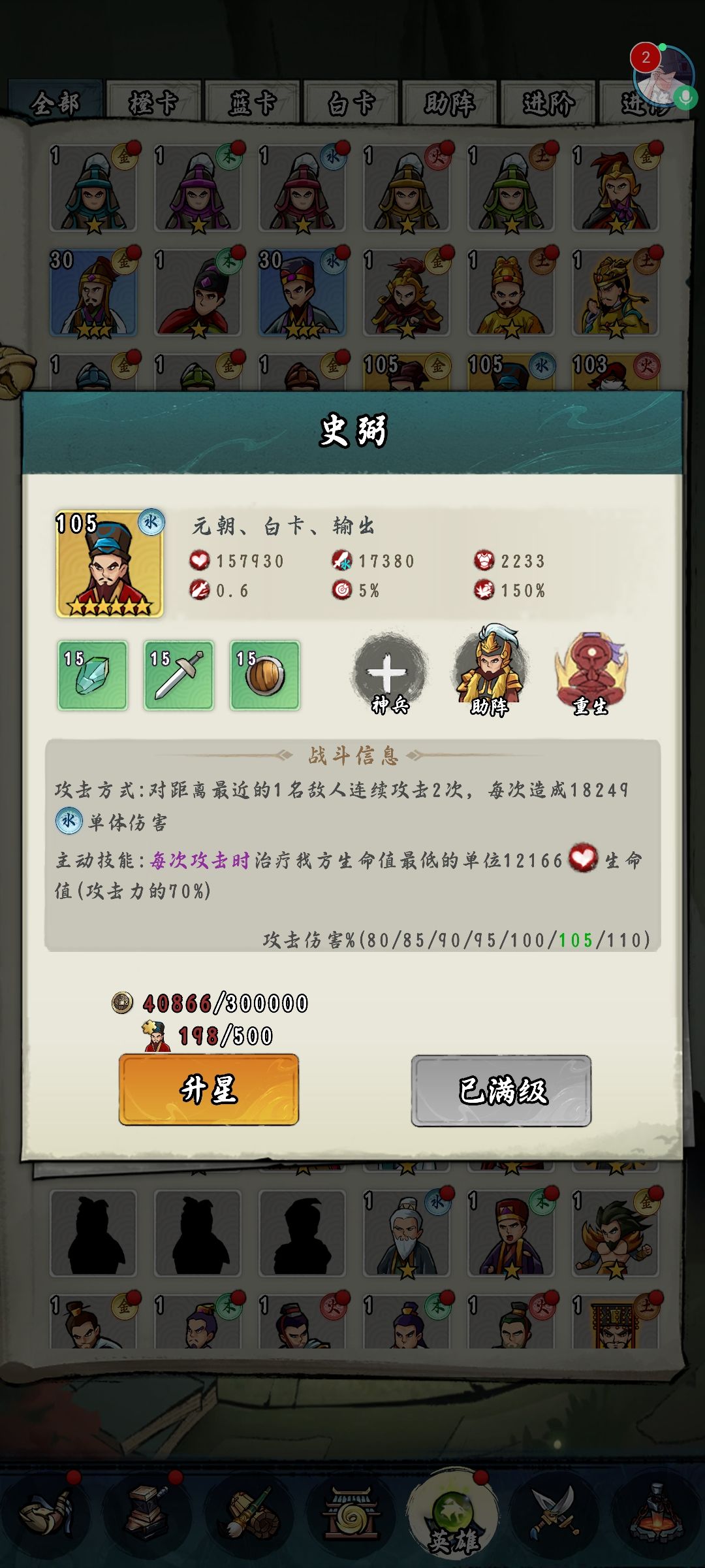 0氪如何快速推图，在0氪的路上遥遥领先！ 4