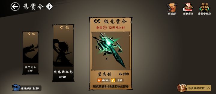 想用SS换一个SS+的周常位置截图