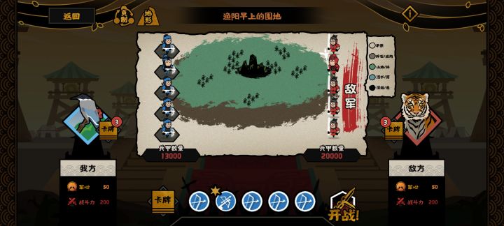 投石车的诱惑，速来试试截图