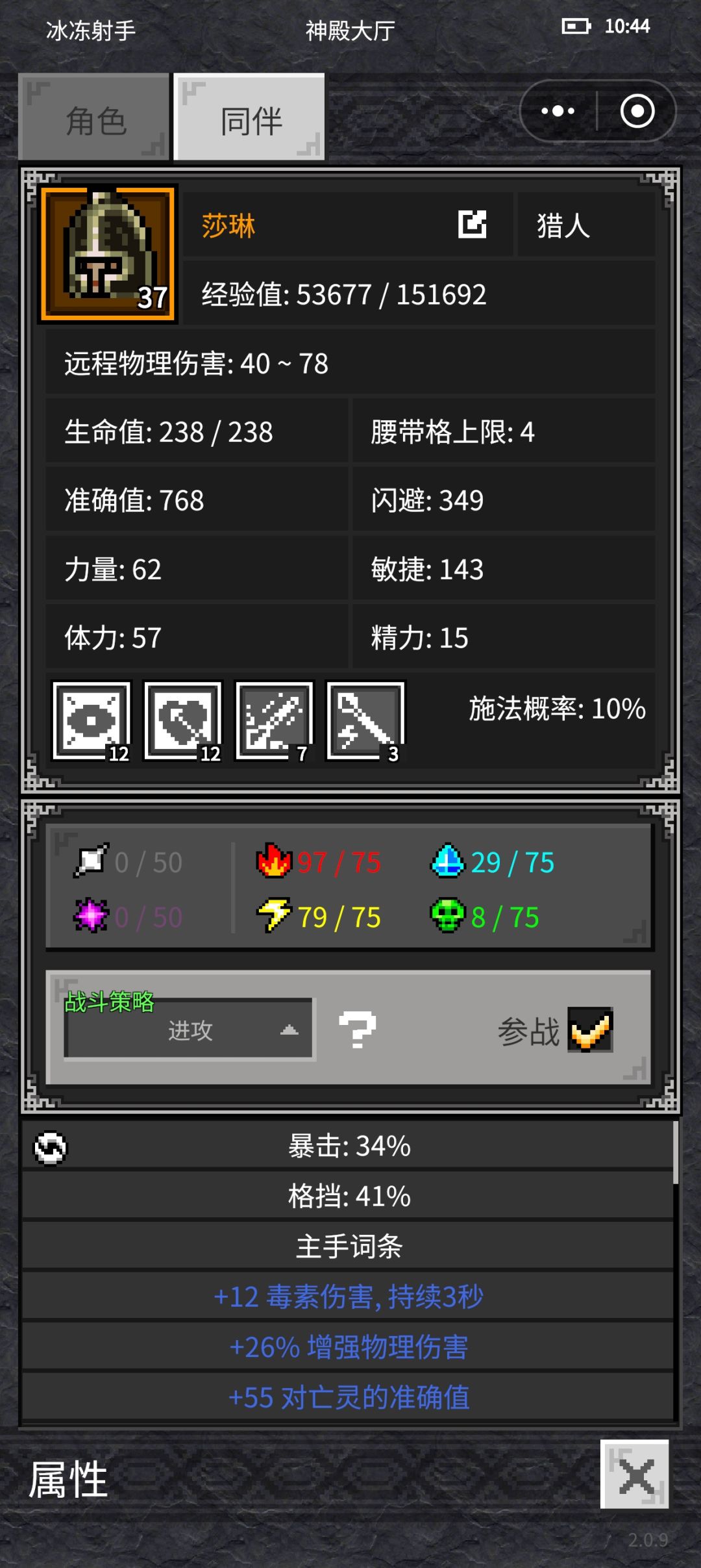 终于打赢沙漠之王 2