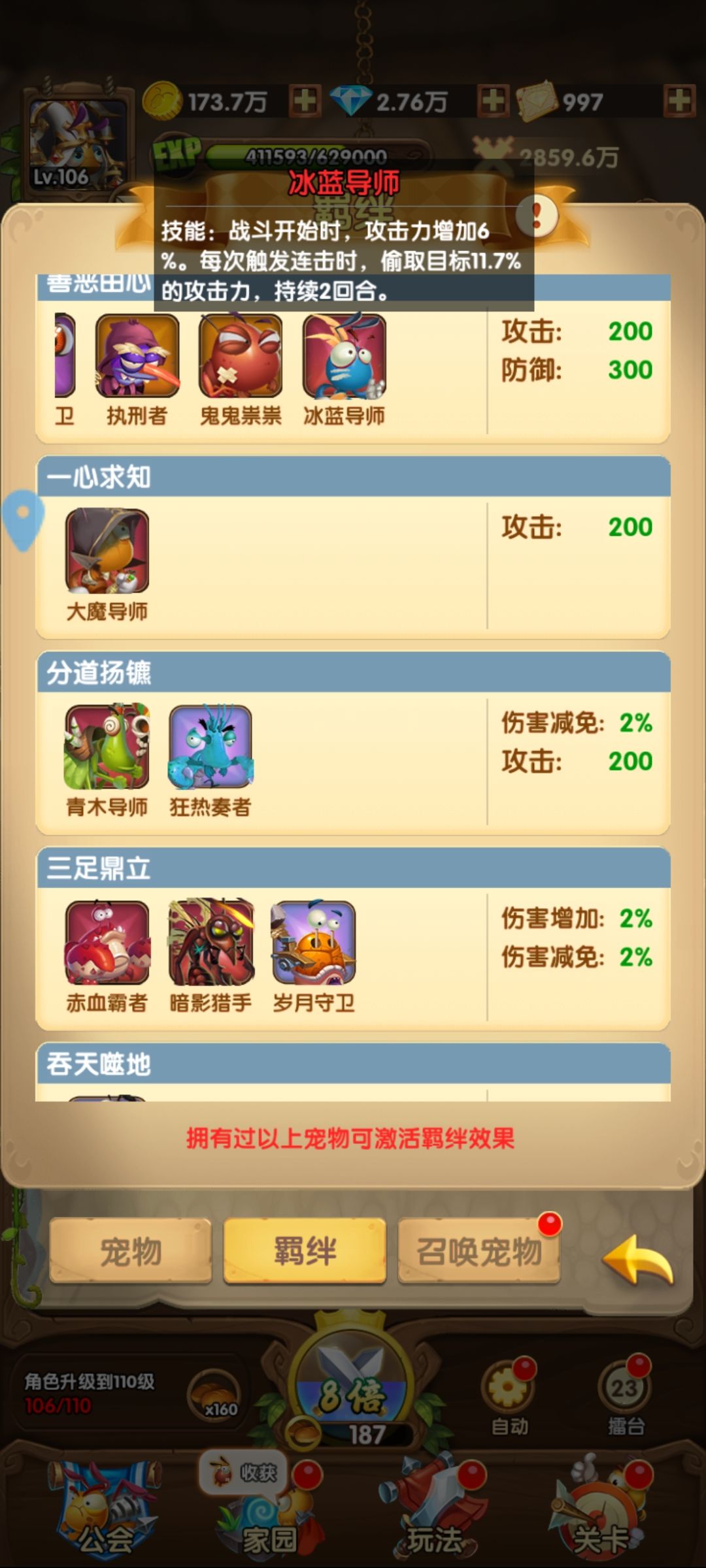 把瀚海斗士换冰蓝导师就圆满了 5