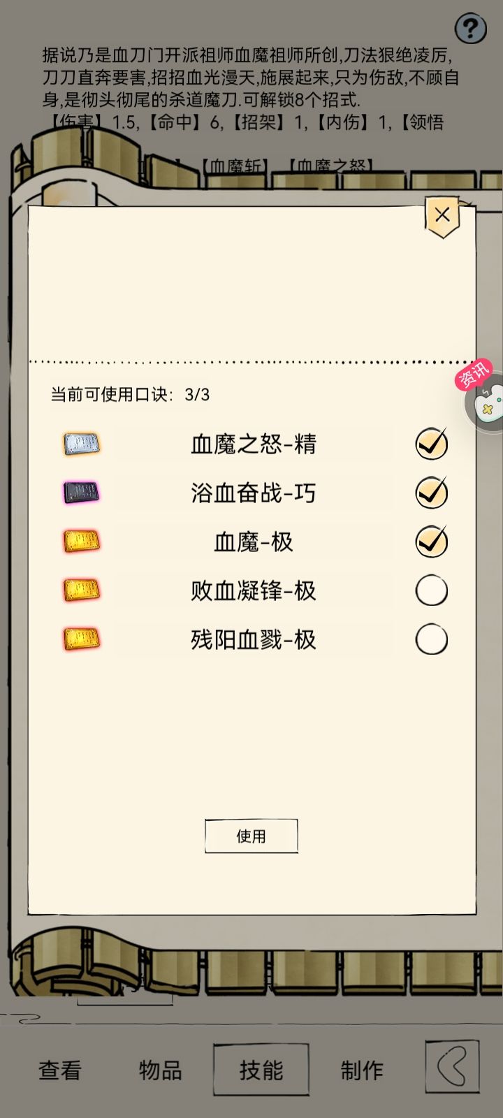 血魔刀的打龙小日常 3
