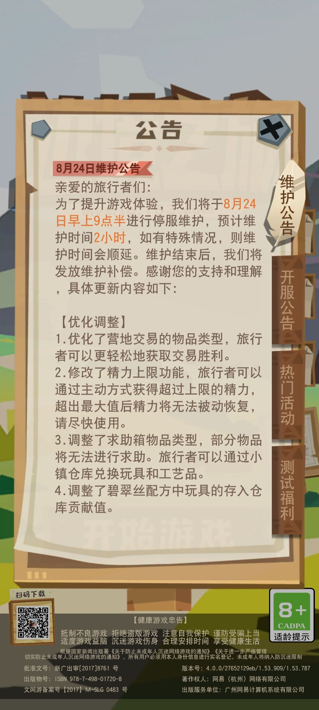 动态图片 1