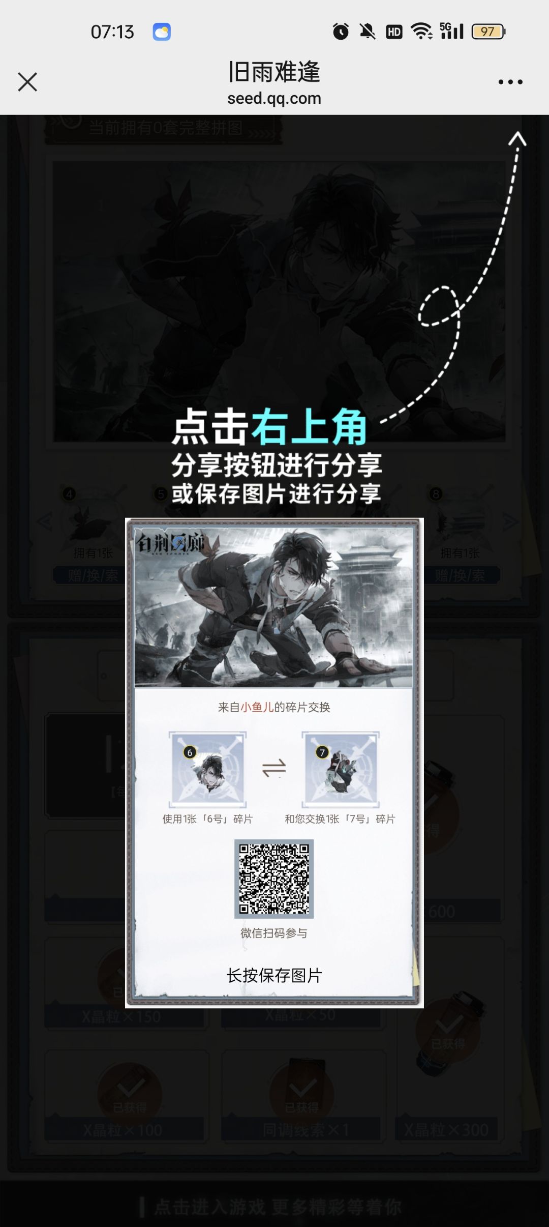 4,5,6换7。6,9,10换1 4