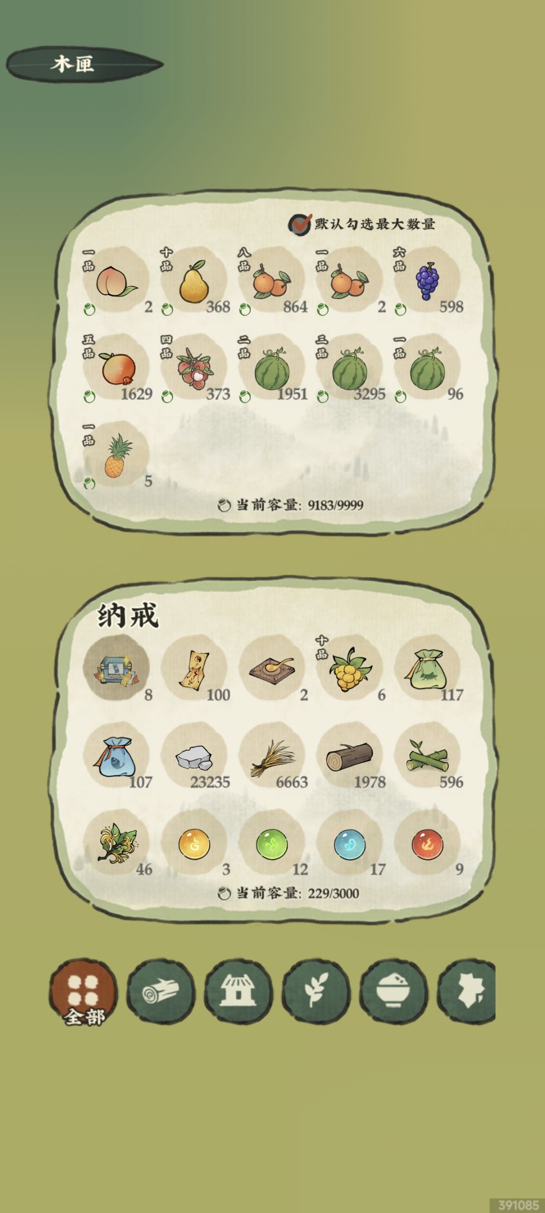 终于等到你 3