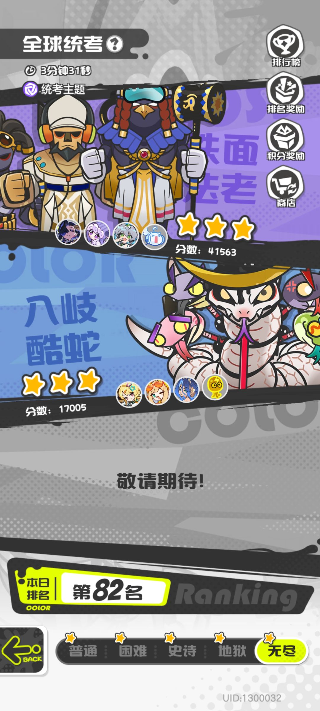 「零氪人物养成推荐#2」波塞冬 2