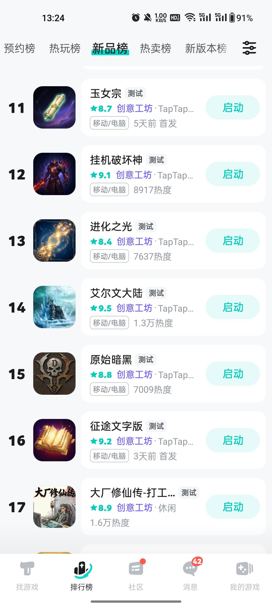 创意工坊,taptap制造,真把玩家当傻子 2
