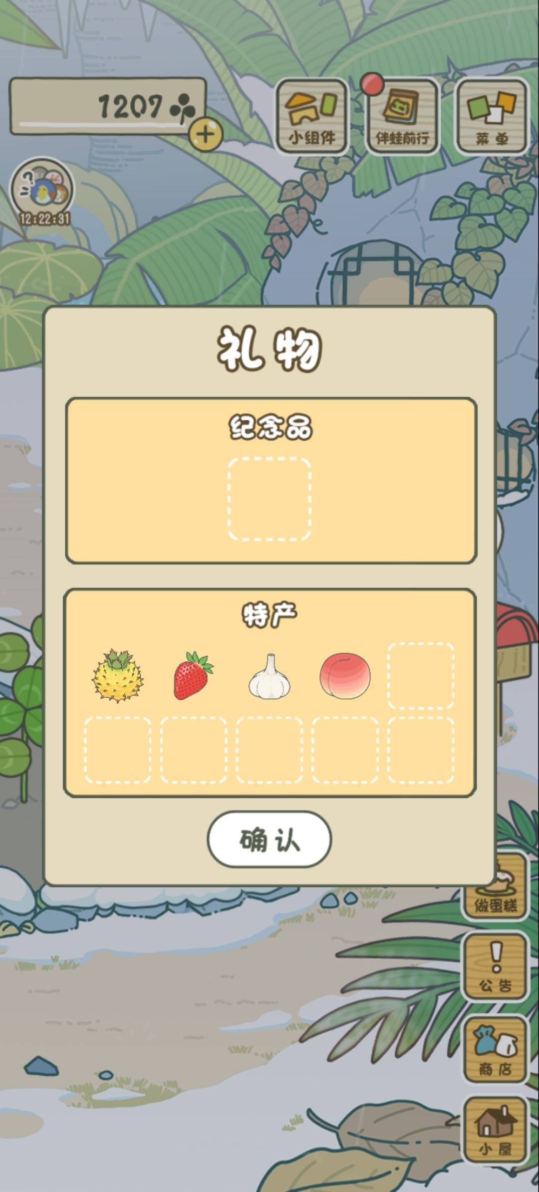 小蛙崽旅行回来了 2