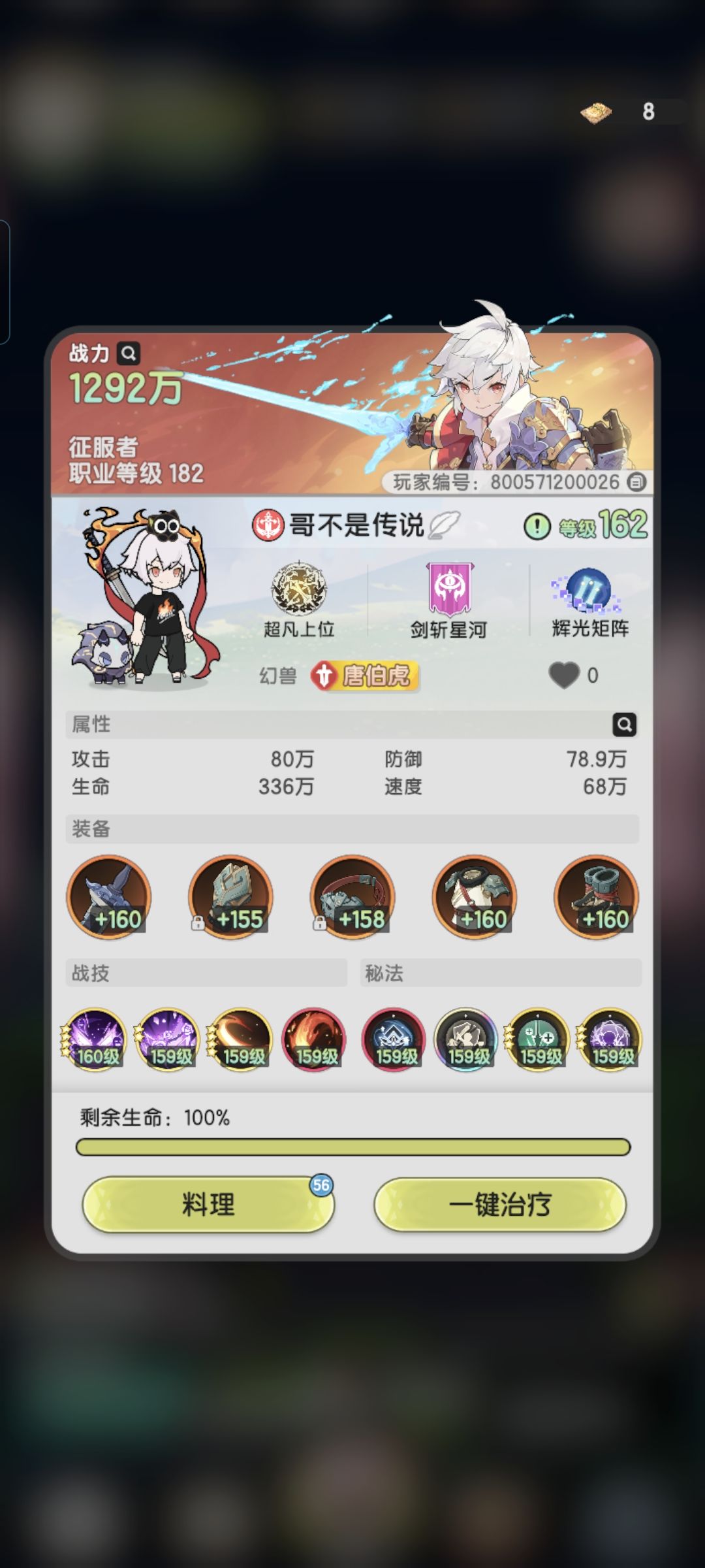 龙国青云观古剑城思路截图