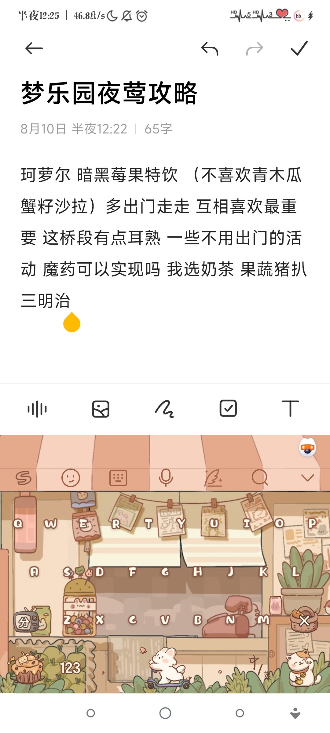 珂萝尔夜莺好感记录 1