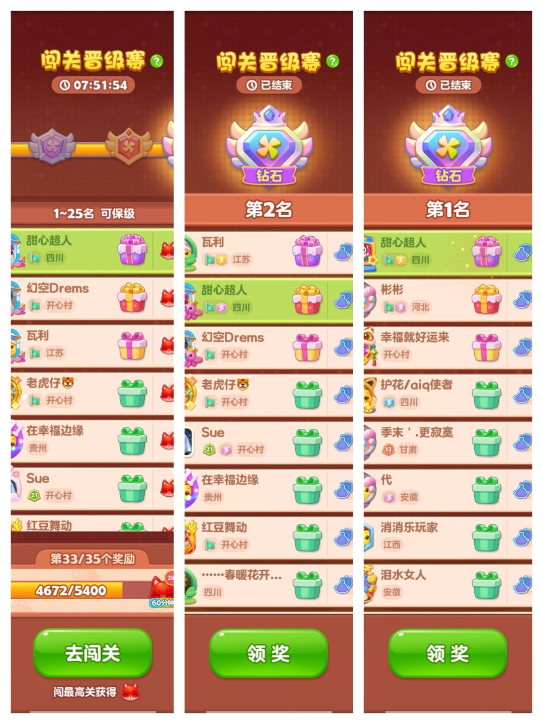 钻石联盟第119期暨7月战绩总结 2