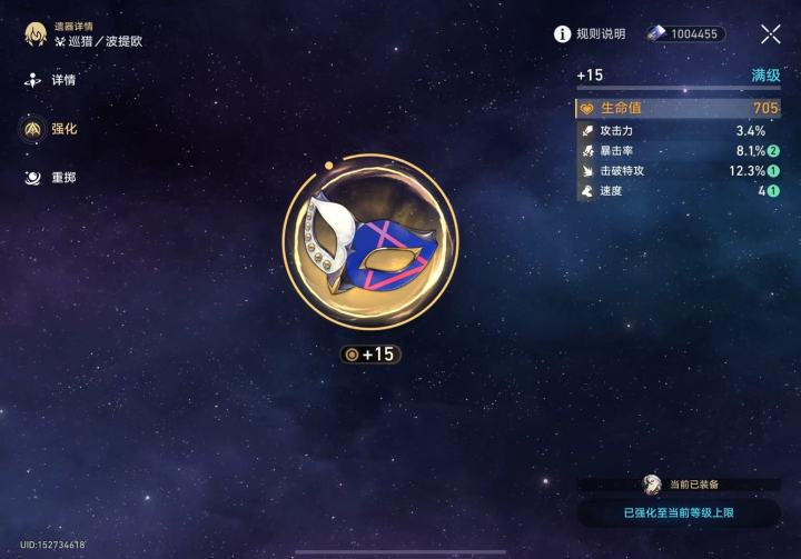 六天50星琼的含金量截图