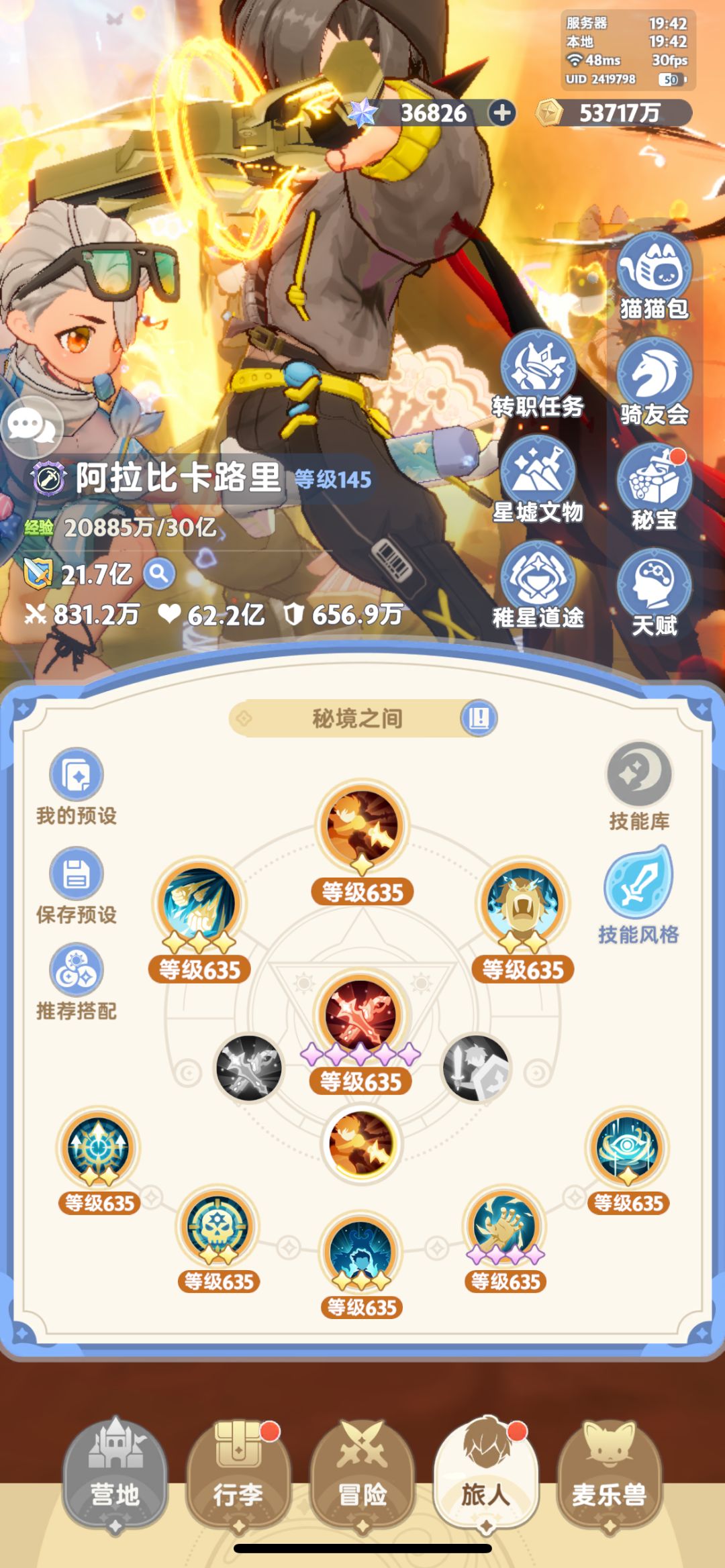 【秘境】【七转】LV1085-月卡3佣兵挂机 2