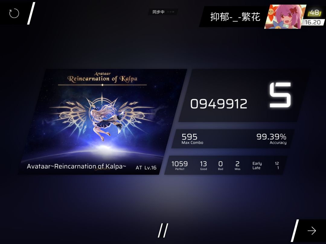 rks16.20达成！ 3
