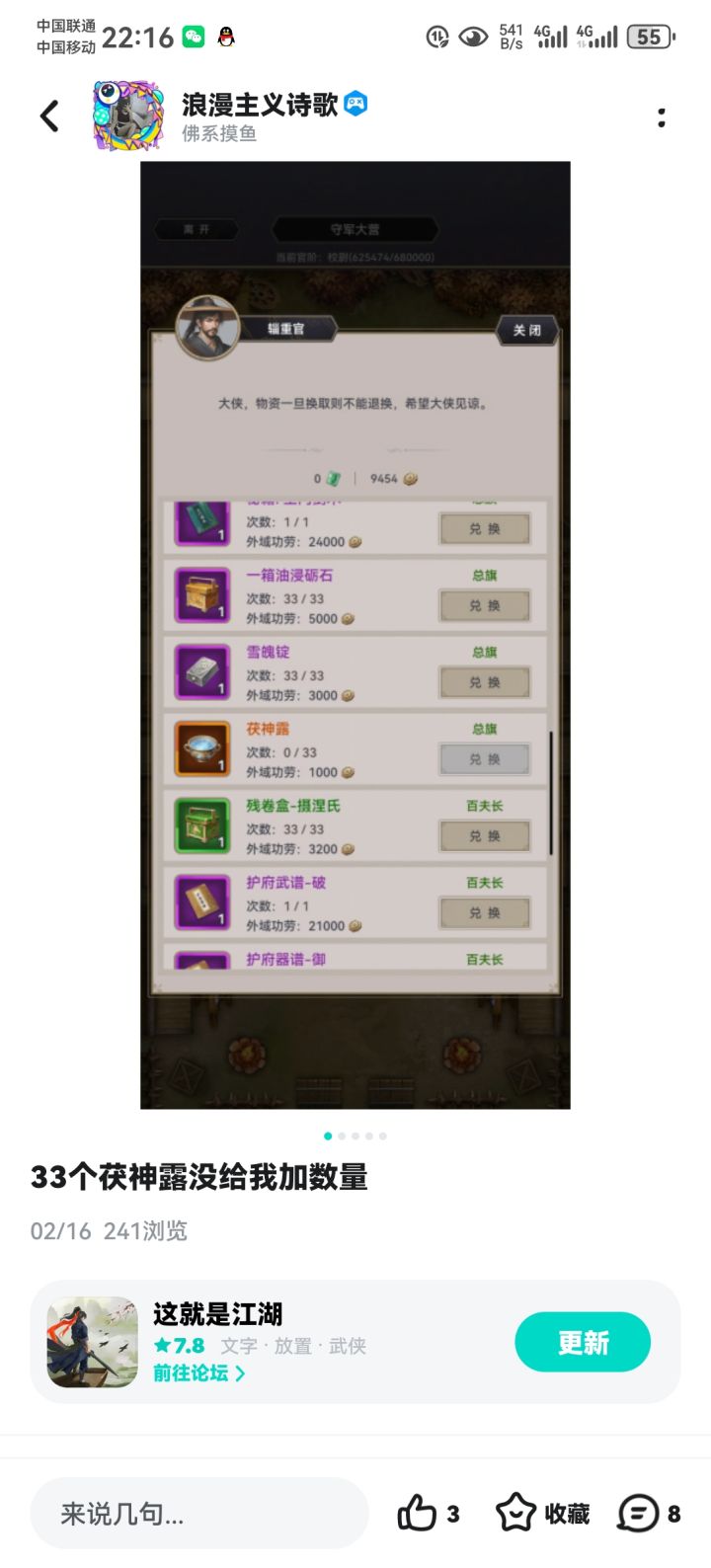 会当绝顶-枪在手跟我走截图