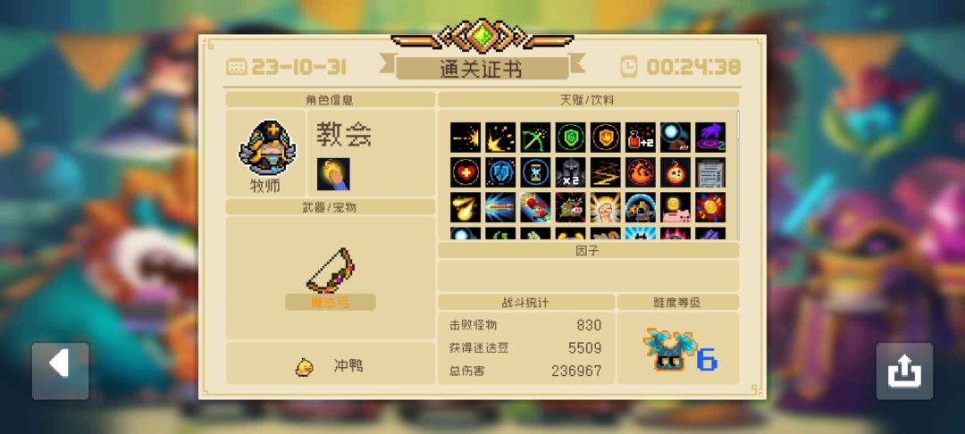 一把魔法弓,带你轻松通关迷迭岛6 1