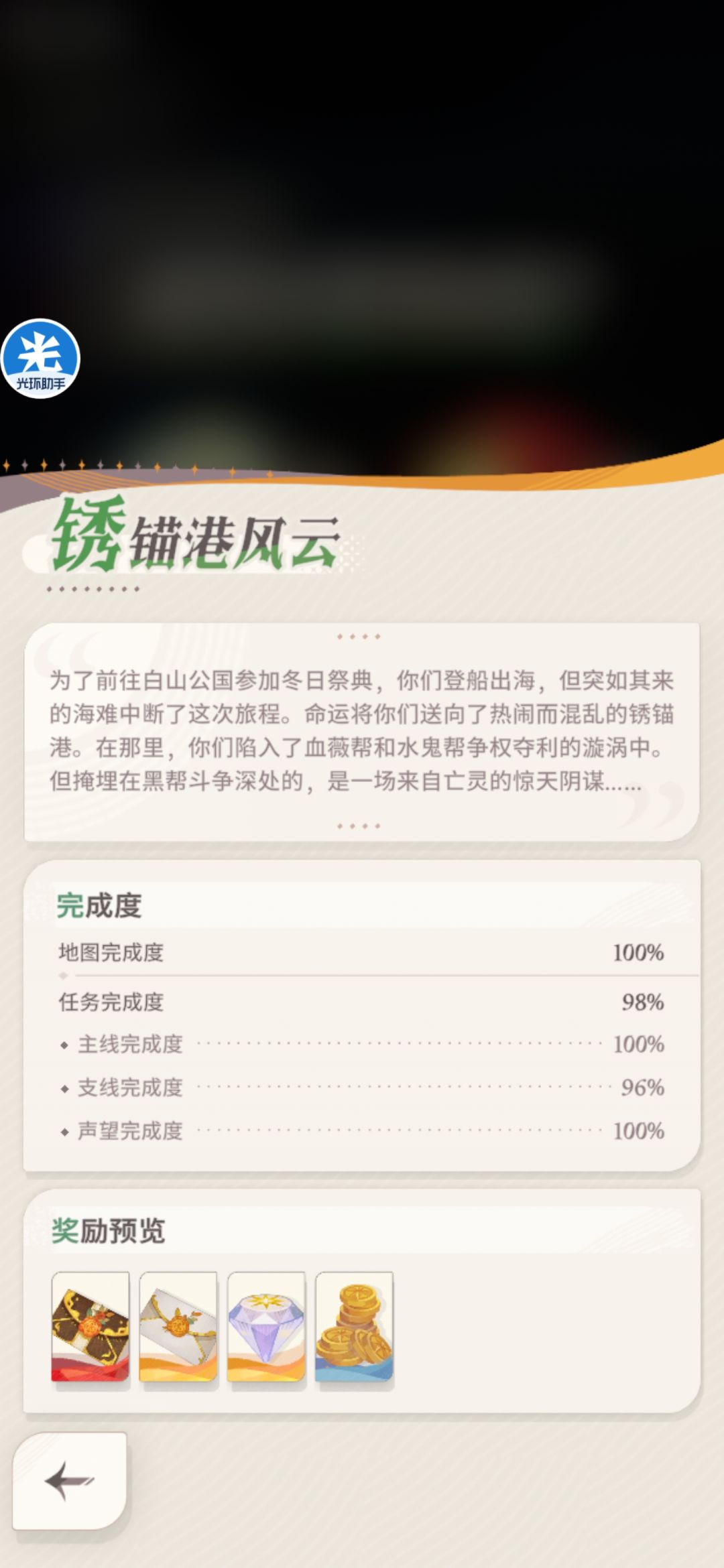 怎么才能100% 1