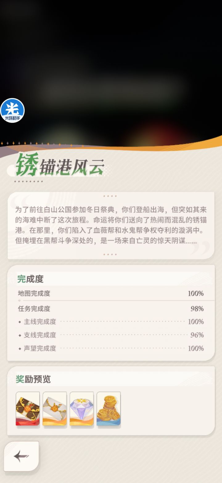 怎么才能100%截图