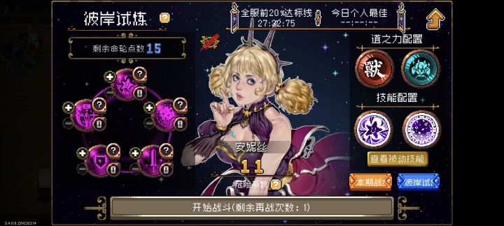 这个角色没玩过,怎么搞截图