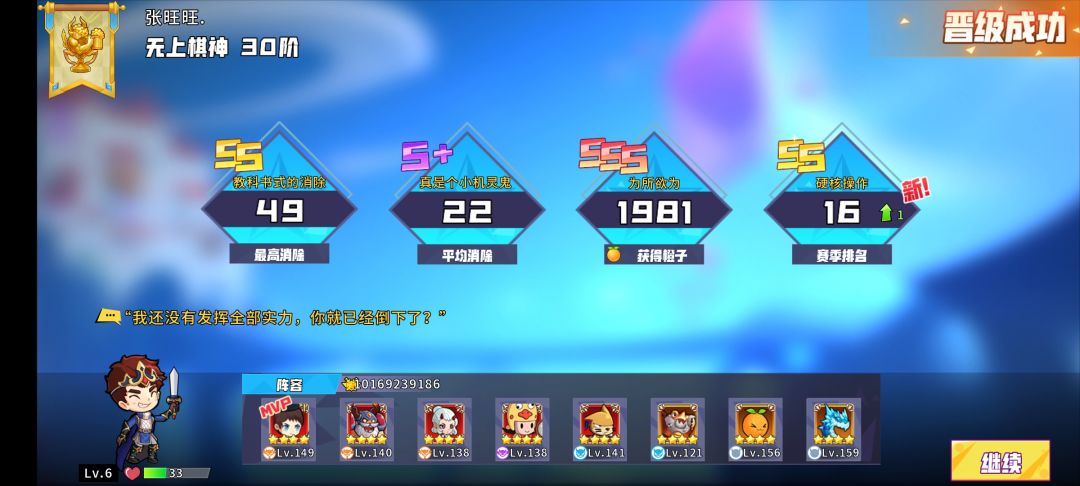 半价刷新就是好玩，星级全拉满了 3