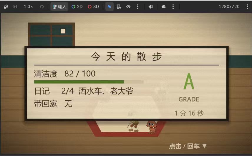 开发者日志2 2
