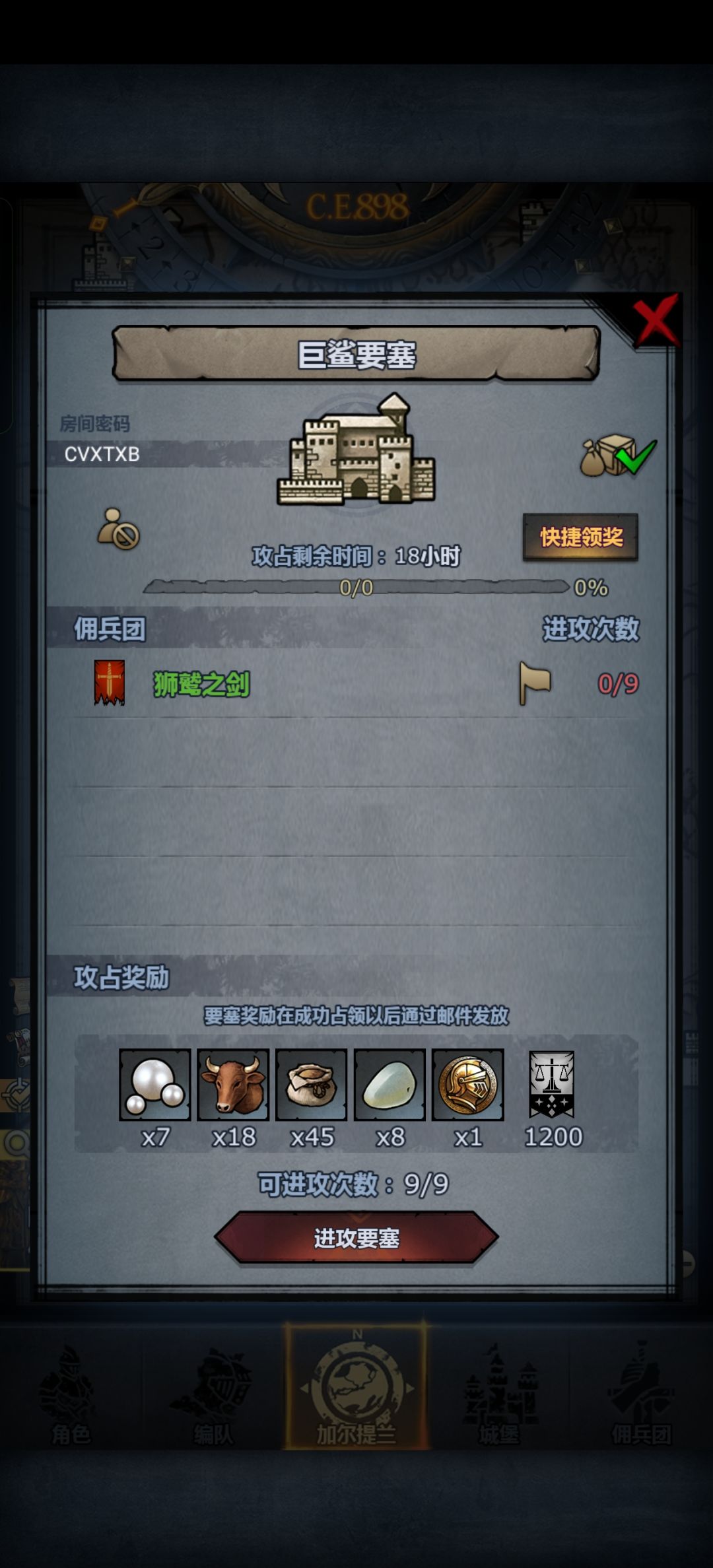 萌新开车,晚上收 3