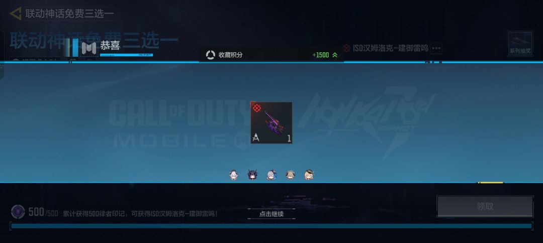 已拿下 7