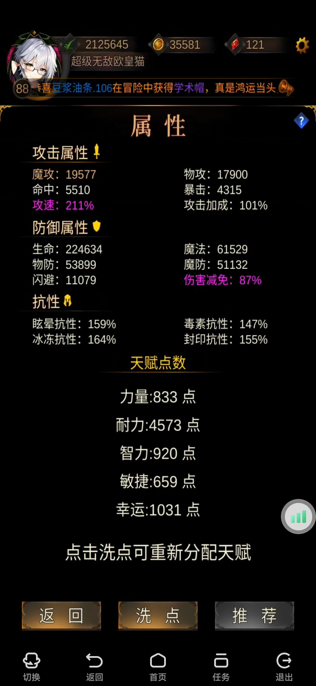 萌新第七天 1