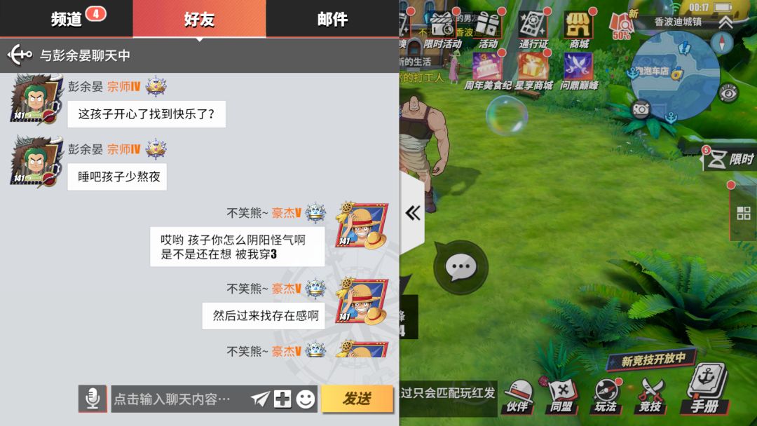 所以 就因为我想快速过个每日被骂? 2